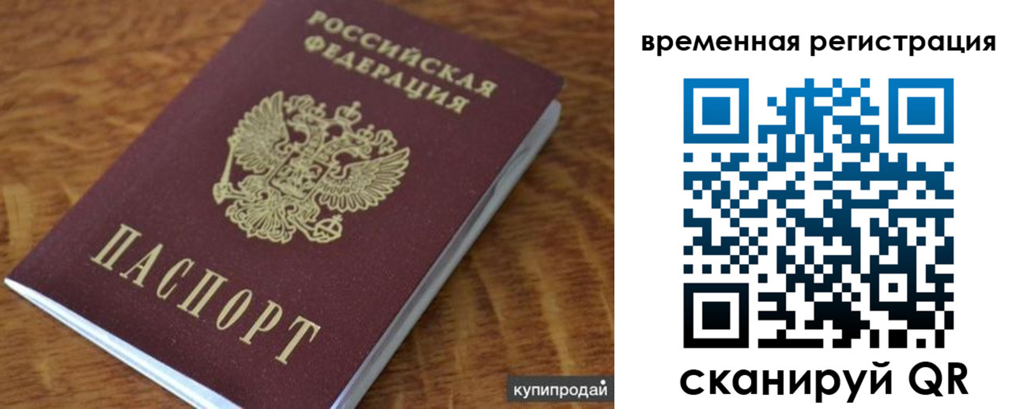 временная регистрация для всех в Мамадыше