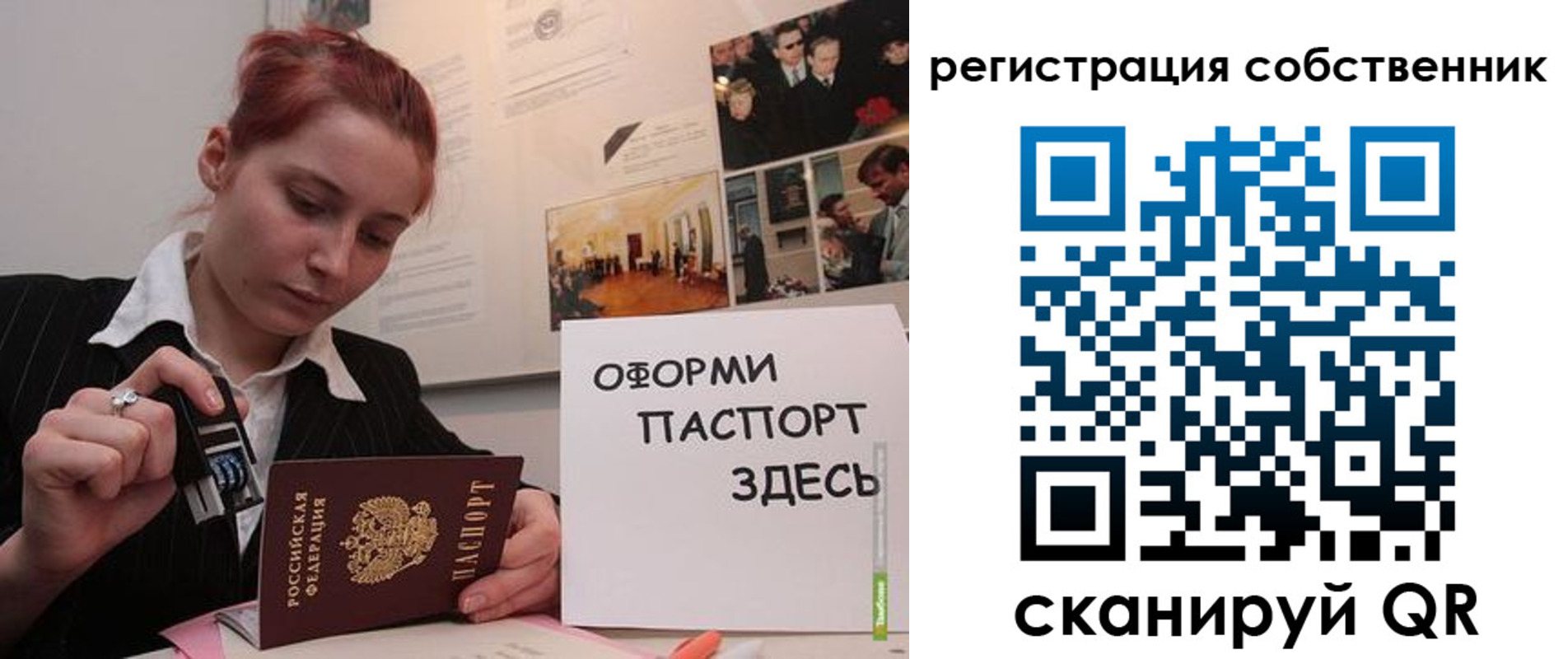 регистрация в Мамадыше