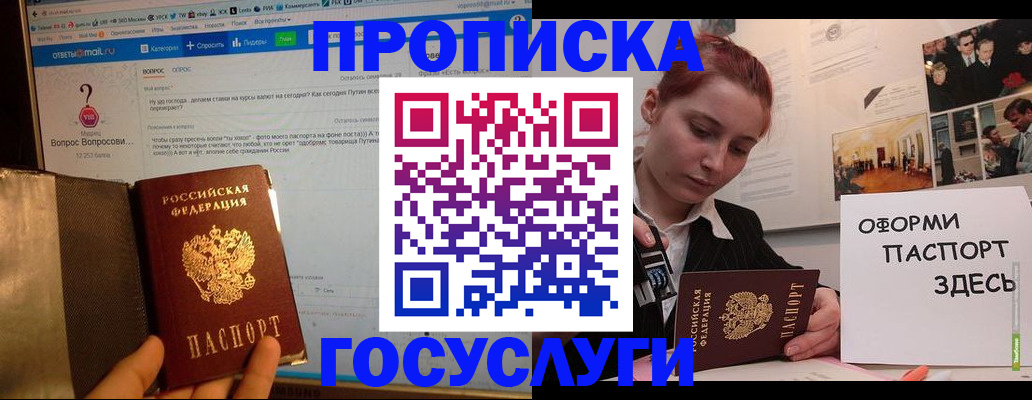 прописка для кредита в Мамадыше