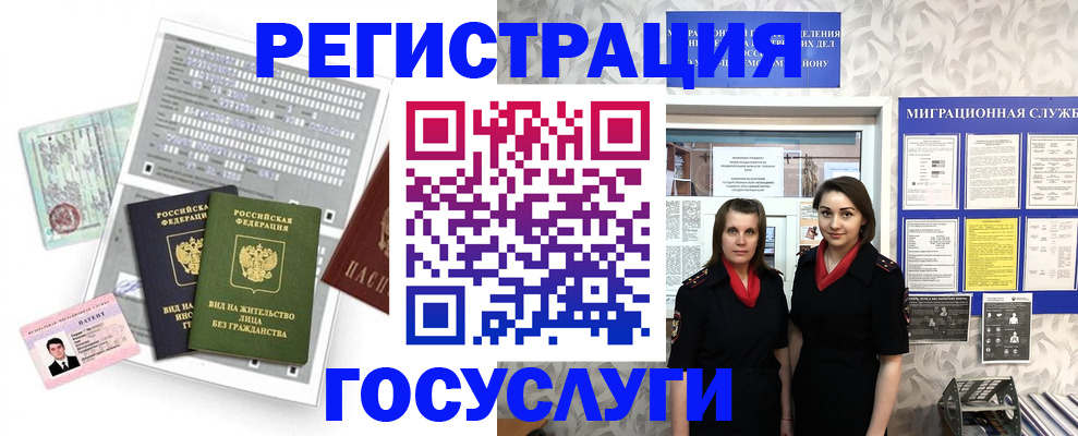 прописка штамп в Мамадыше