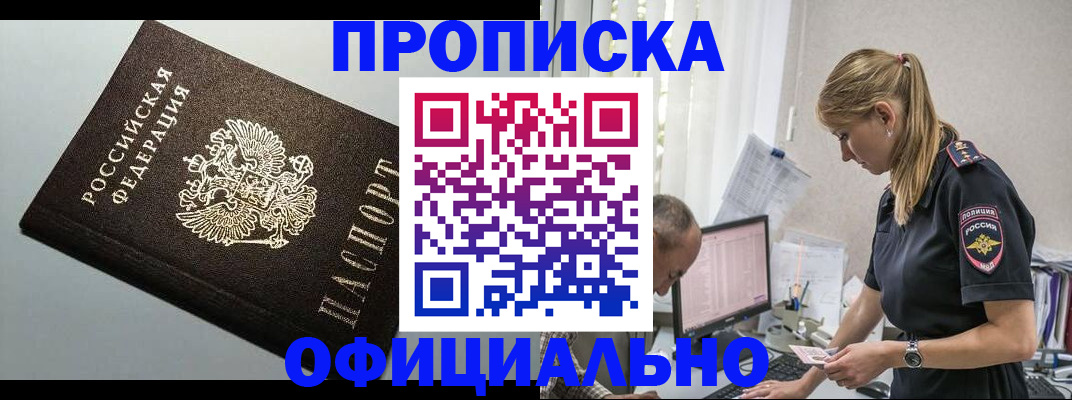 пропишу в квартире в Мамадыше