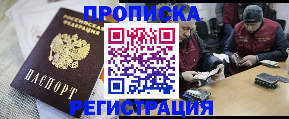 прописка в квартире в Мамадыше