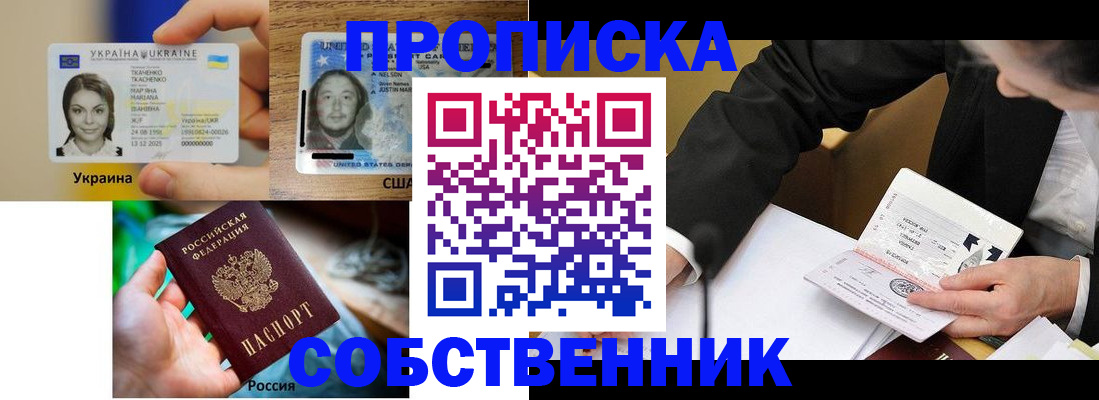 временная регистрация надежно в Мамадыше