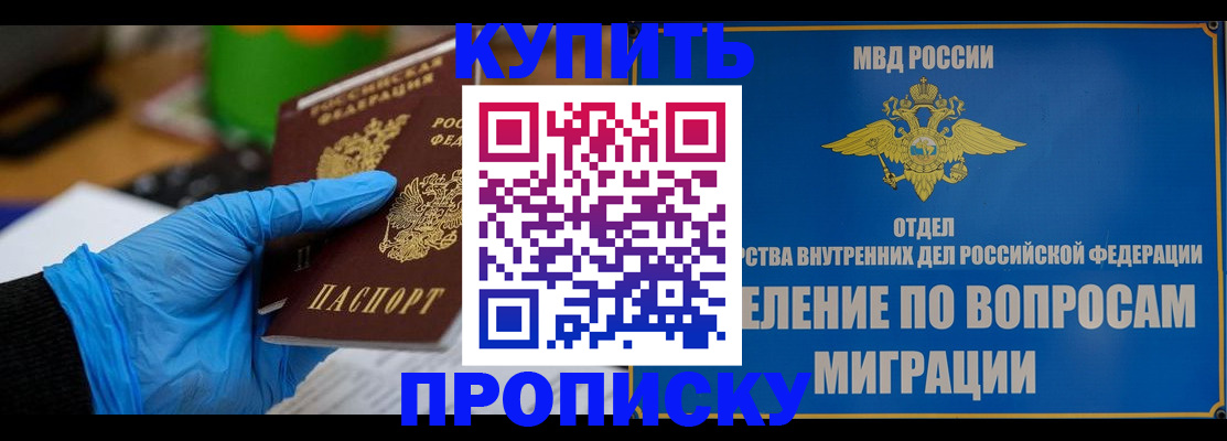 прописка паспорт в Мамадыше