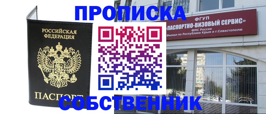 прописка для кредита в Мамадыше
