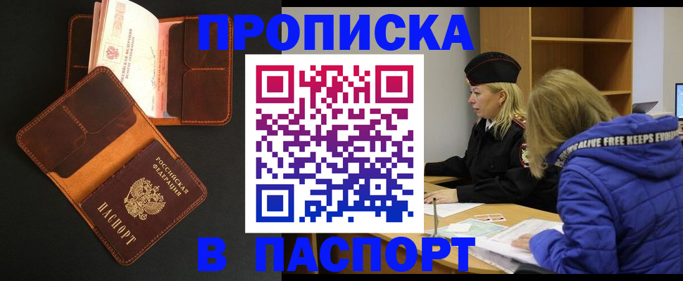 временная регистрация законно в Мамадыше